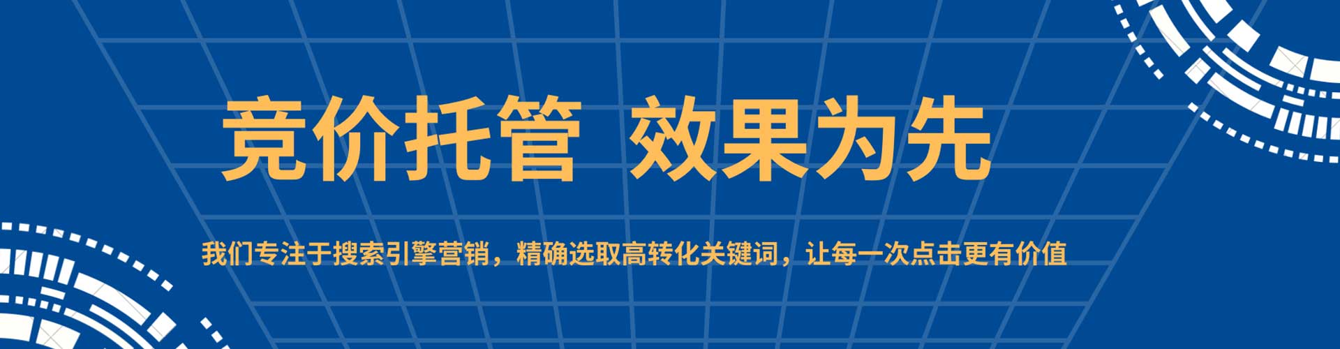 若羌竞价推广
